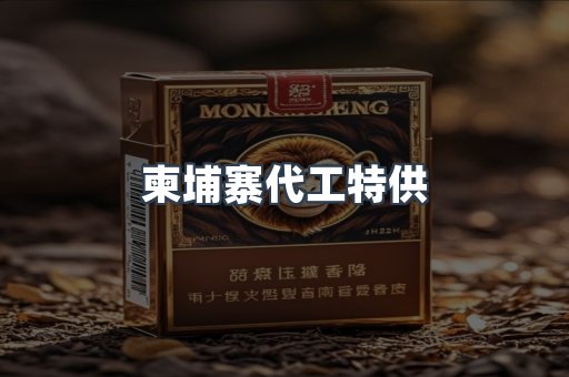 越南香烟系列
